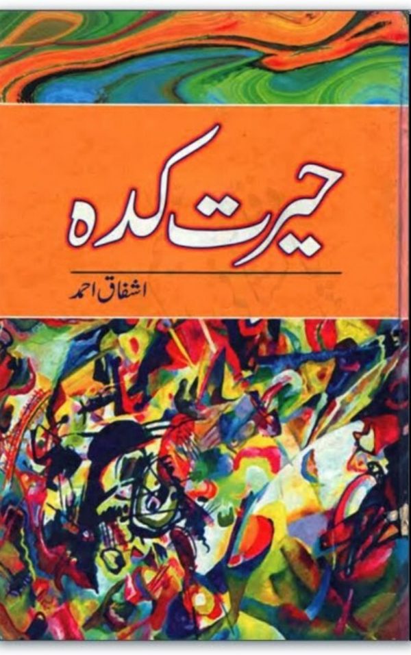 Hairat Kadah By Ashfaq Ahmed