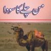 Man Chaly Ka Sauda By Ashfaq Ahmed