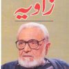 Zavia By Ashfaq Ahmed