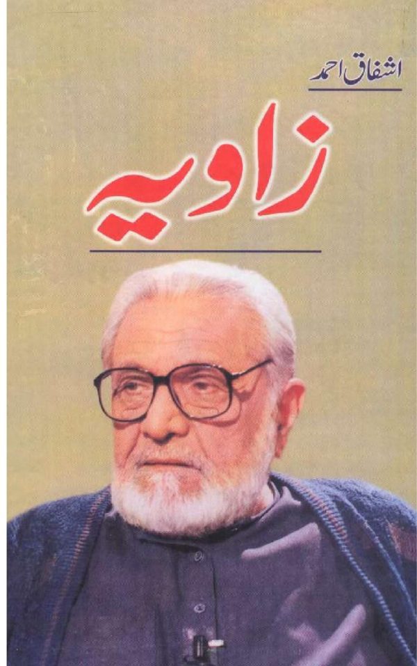 Zavia By Ashfaq Ahmed