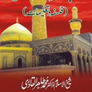 Shahadat e Imam Hussain Haqaiq