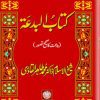 Kitab ul bida