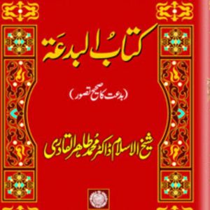 Kitab Ul Bida