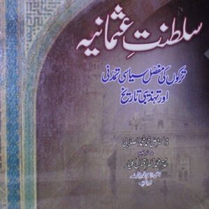 Saltanat-e-Usmania Book Pdf