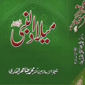 Milad Un Nabi SAW  Book