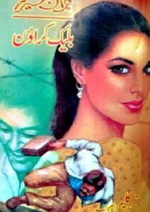 Read more about the article Black Crown Imran Series By Mazhar Kaleem