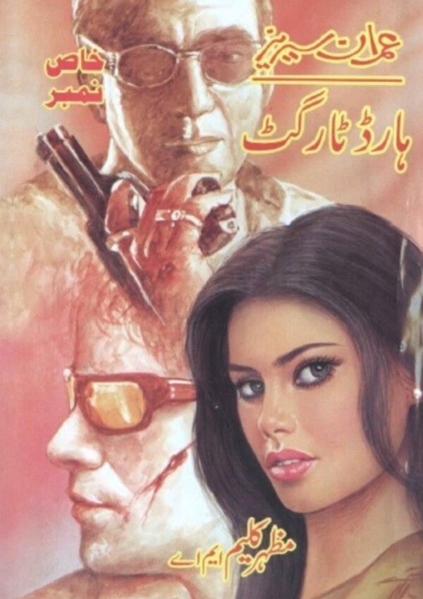 Hard Target Imran Series