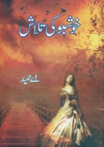 Read more about the article Khushboo Ki Talash Novel by A Hameed