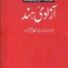 Azaadi-e-Hind Urdu By Maulana Abdul Aziz