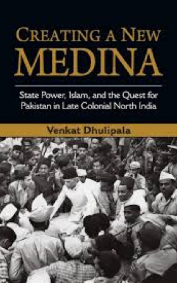 Creating a New Medina by Venkat Dhulipala