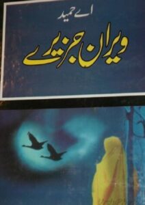 Read more about the article Weeran Jazeeray Novel By A Hameed