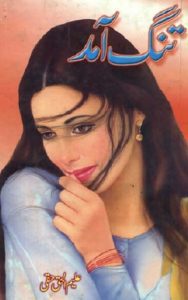 Read more about the article Tang Amad Novel By Aleem Ul Haq Haqi