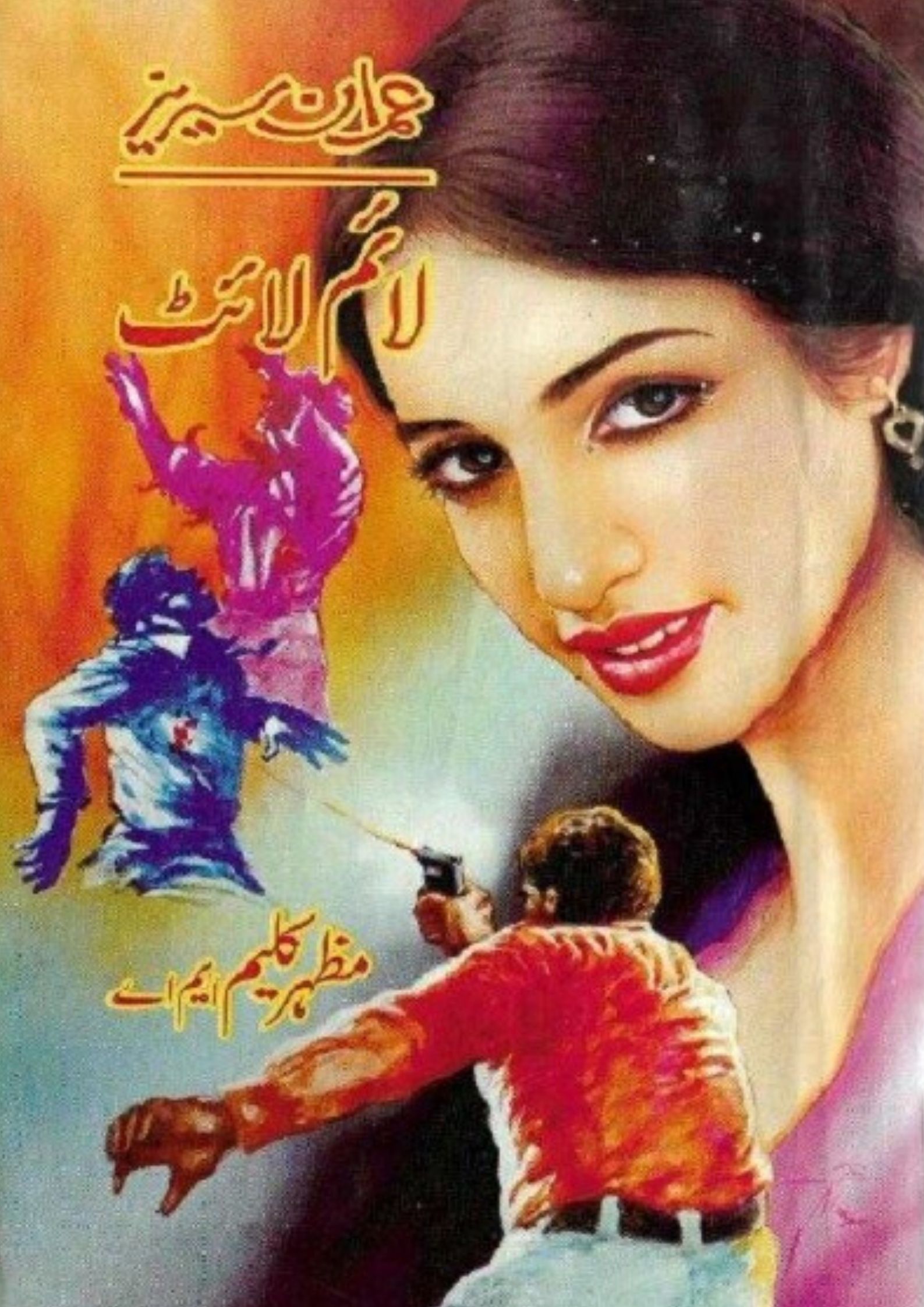 You are currently viewing Lime Lite Imran Series By Mazhar Kaleem