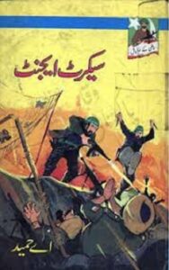 Read more about the article Secret Agent Novel By A Hameed