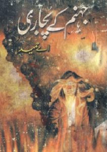 Read more about the article Jahannum Ke Pujari Novel By A Hameed