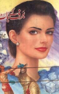 Read more about the article Baraf Ke Baat Novel By Aleem Ul Haq Haqi