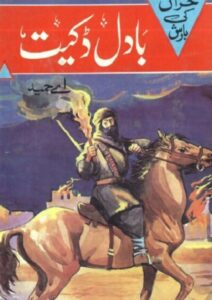 Read more about the article Badal Dakait Novel By A Hameed