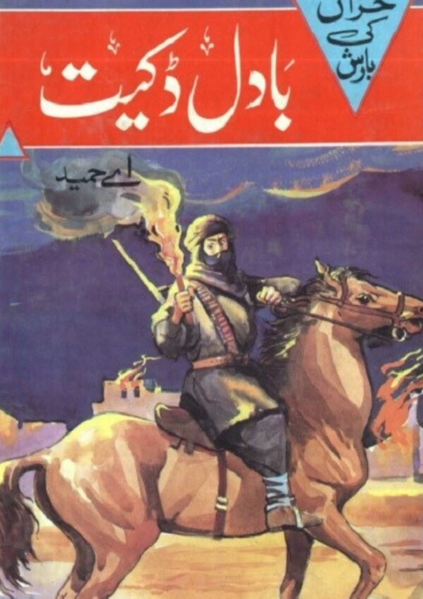 Badal Dakait Novel