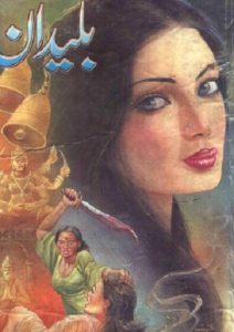 Read more about the article Balidan Novel Urdu By A Hameed