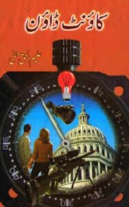 Read more about the article Count Down Novel By Aleem Ul Haq Haqi