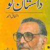 Dastango Ashfaq Ahmad