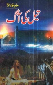 Read more about the article Tail Ki Aag Novel By Aleem Ul Haq Haqi