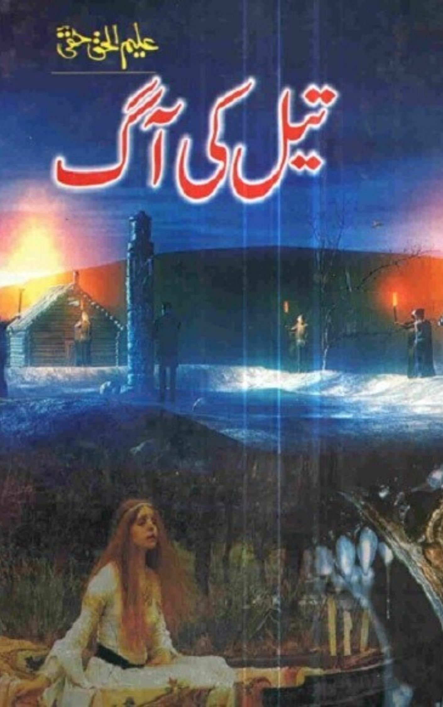 Tail Ki Aag Novel