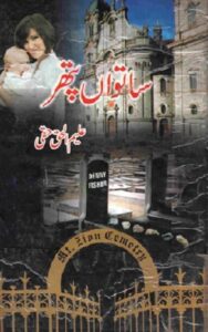 Read more about the article Satwan Pathar Novel By Aleem Ul Haq Haqi