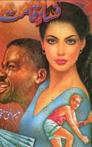 Read more about the article Fasad e Qayamat Novel By Aleem Ul Haq Haqi