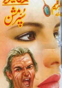 Read more about the article Super Mission Imran Series By Mazhar Kaleem