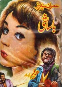 Read more about the article Basashi Imran Series By Mazhar Kaleem MA