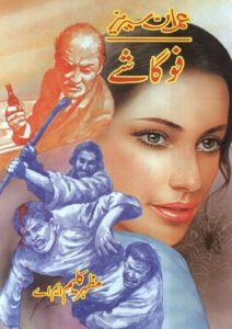 Read more about the article Fo Gashay Imran Series By Mazhar Kaleem