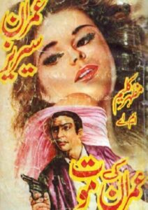 Read more about the article Imran Ki Maut Imran Series By Mazhar Kaleem