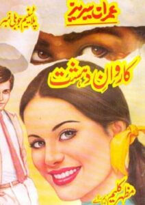 Read more about the article Karwan e Dehshat Imran Series Mazhar Kaleem MA