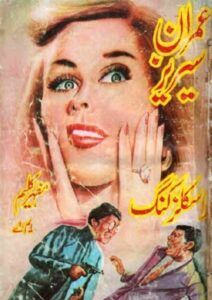 Read more about the article Rascals King Imran Series By Mazhar Kaleem MA