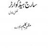 http://download813.mediafire.com/ja7s9vszz2ig/xhl4nbfyccwuhvw/Saraj+Headquarter+Imran+Series+By+Mazhar+Kaleem.pdf