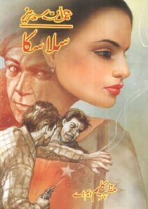 Read more about the article Salaska Imran Series By Mazhar Kaleem MA