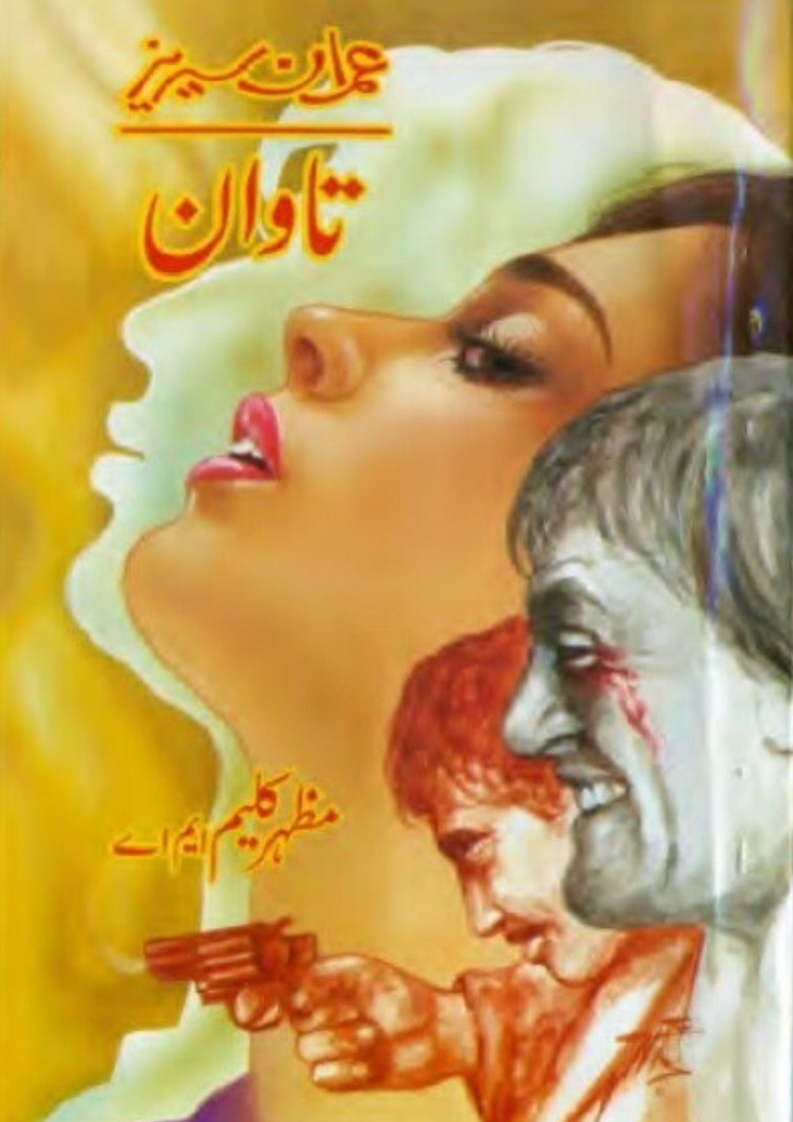 You are currently viewing Tawan Imran Series By Mazhar Kaleem MA